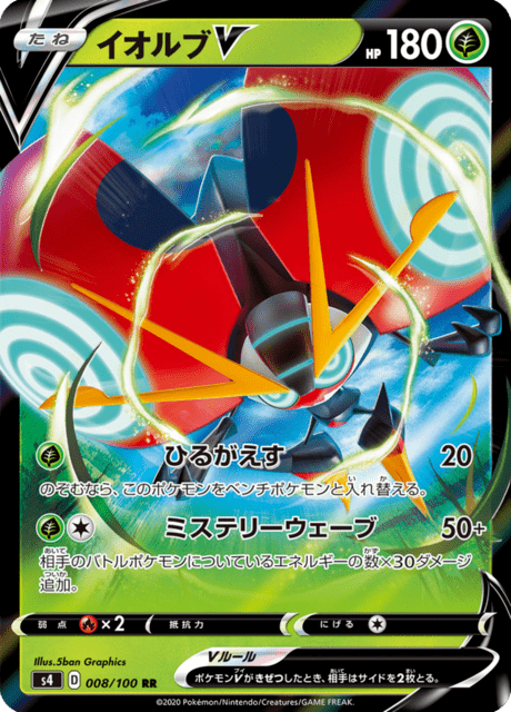 2020 Japanese Pokemon s4 Amazing Volt Tackle 008/100 Orbeetle V