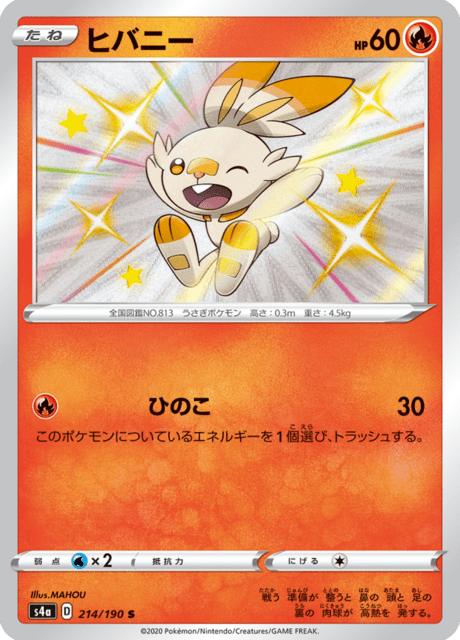 2020 Japanese Pokemon s4a Shiny Star 214/190 Scorbunny