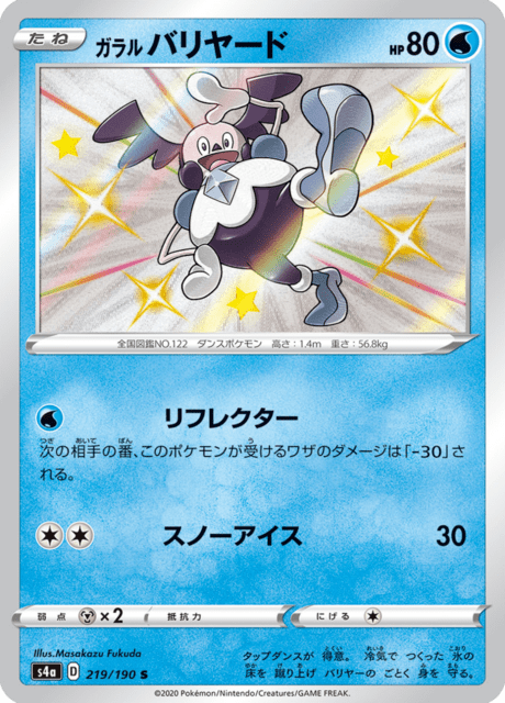 2020 Japanese Pokemon s4a Shiny Star 219/190 Galarian Mr. Mime