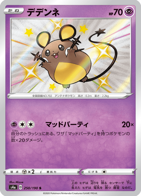 2020 Japanese Pokemon s4a Shiny Star 250/190 Dedenne