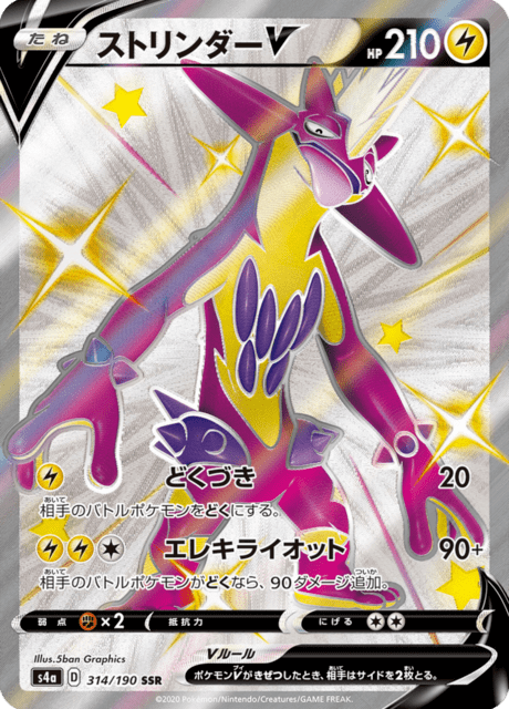 2020 Japanese Pokemon s4a Shiny Star 314/190 Toxtricity V