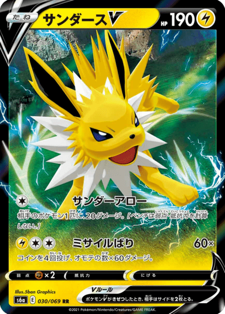 2021 Japanese Pokemon Eevee Heroes 030/069 Jolteon V