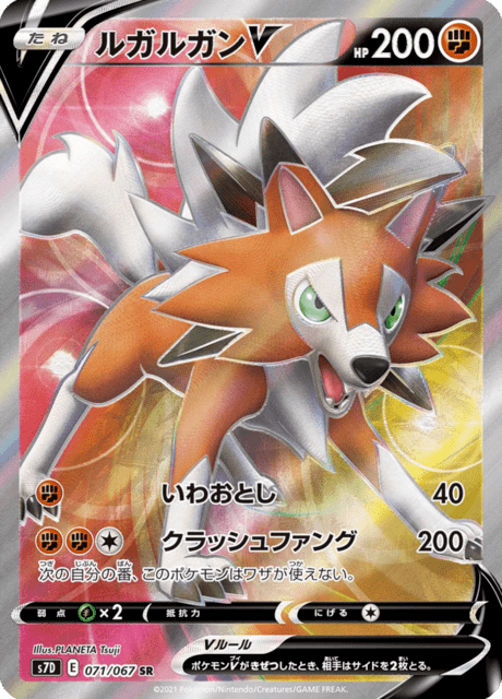 2019 Japanese Pokemon s7D Skyscraping Perferction 071/067 Lycanroc V