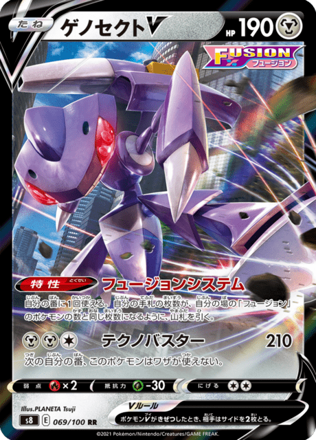 2019 Japanese Pokemon s8 Fusion Arts 069/100 Genesect V