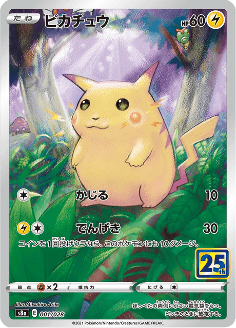 2021 Japanese Pokemon s8a 25th Celebrations 001/028 Pikachu