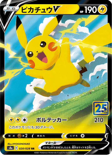 2021 Japanese Pokemon s8a 25th Celebrations 020/028 Pikachu