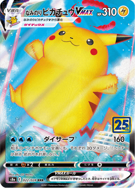 2021 Japanese Pokemon s8a 25th Celebrations 022/028 Surfing Pikachu VMAX