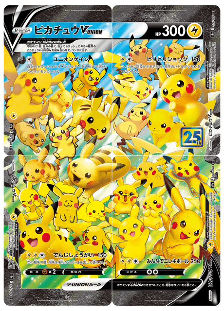 2021 Japanese Pokemon s8a 25th Celebrations 025/029 Pikachu V-Union Card Set