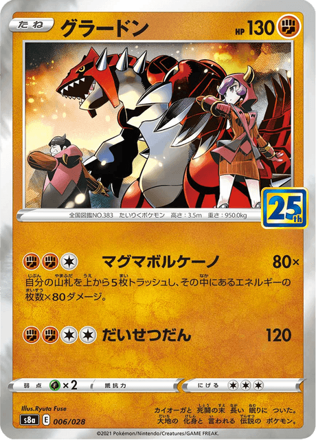 2021 Japanese Pokemon s8a 25th Celebrations 006/028 Groudon