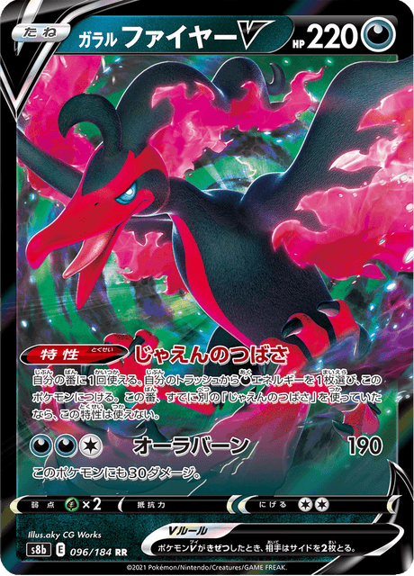 2021 Japanese Pokemon s8b VMAX Climax 096/184 Galarian Moltres V