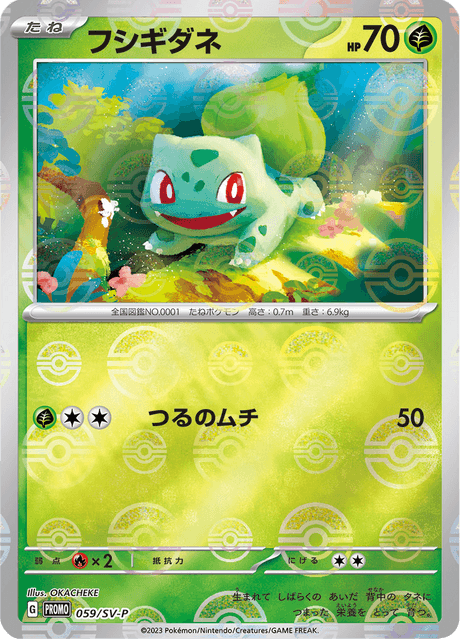 2023 Japanese Pokemon SV Promo 059/SV-P Bulbasaur