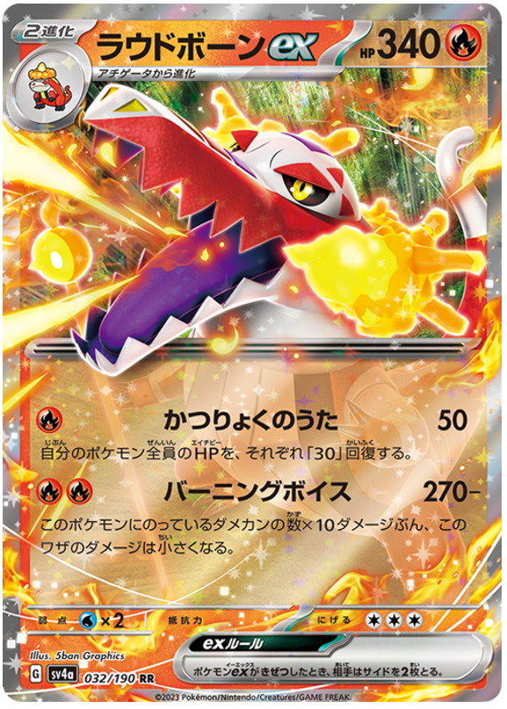 2023 Japanese Pokemon sv4a Shiny Treasure ex  032/190 Skeledirge ex