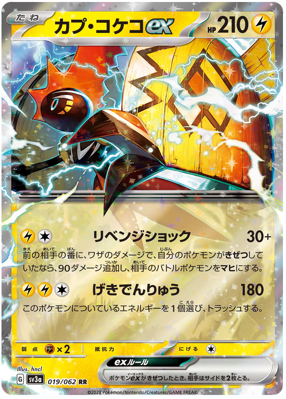 2023 Japanese Pokemon sv3a Raging Surf 019/062 Tapu Koko ex