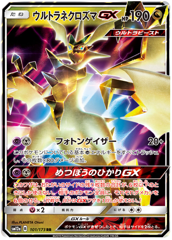 2019 Japanese Pokemon sm12a Tag Team All Stars 101/173 Ultra Necrozma GX