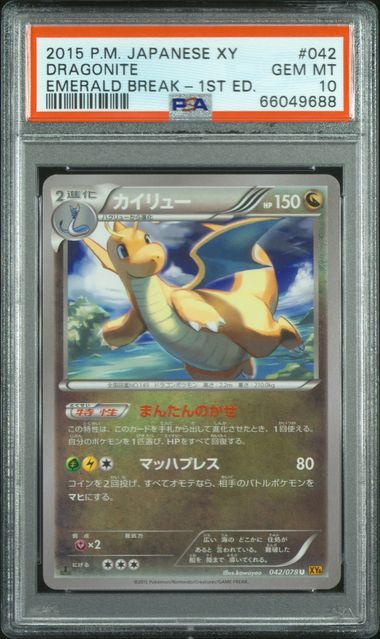 2015 Japanese Pokemon XY6 Emerald Break 1st Ed 042/078 Dragonite PSA 10