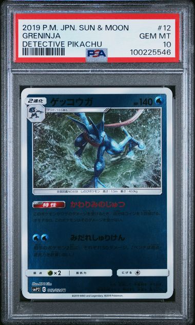 2019 Japanese Pokemon smP2 Detective Pikachu 012/024 Greninja PSA 10