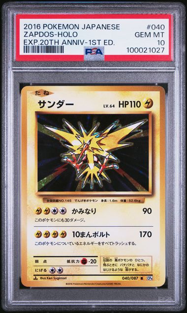 2016 Japanese Pokemon cp6 20th Anniversary 040/087 Zapdos Holo PSA 10