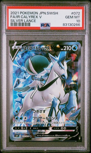 2021 Japanese Pokemon s6H Silver Lance 072/070 IR Calyrex V PSA 10