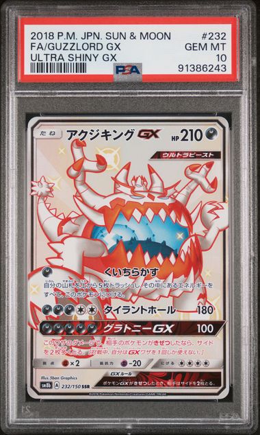 2020 Japanese Pokemon sm8b Ultra Shiny GX 232/150 Guzzlord GX PSA 10