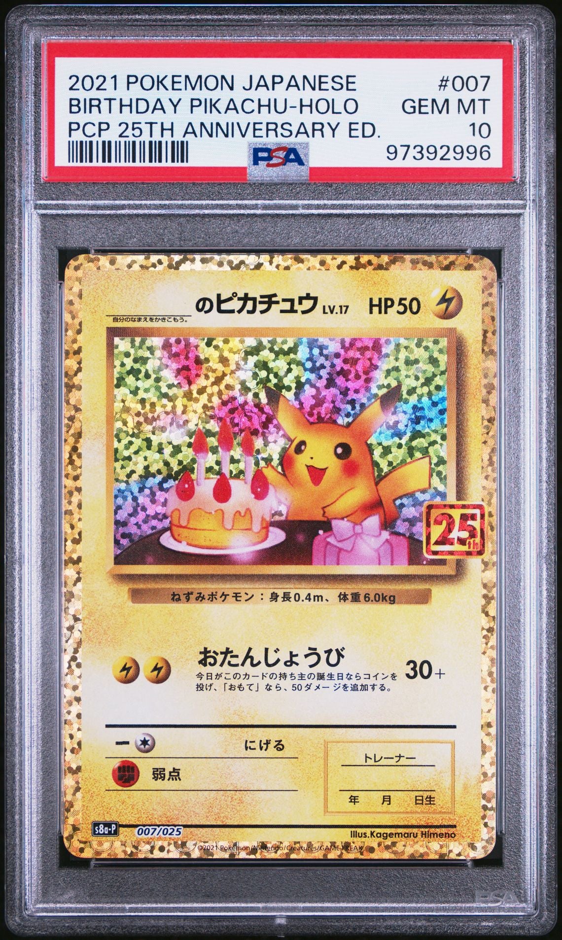 2021 Japanese Pokemon s8a-P 25th Anniversary 007/025 Birthday Pikachu PSA 10