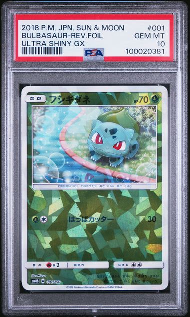 🪙 2018 Japanese Pokemon sm8b Ultra Shiny GX 001/150 Bulbasaur Reverse PSA 10