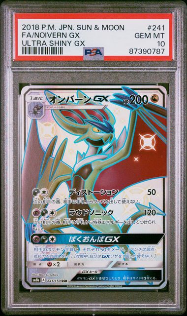 2020 Japanese Pokemon sm8b Ultra Shiny GX 241/150 Noivern GX PSA 10