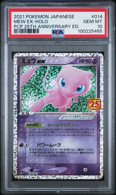 2021 Japanese Pokemon s8a-P 25th Promo 014/025 Mew EX PSA 10