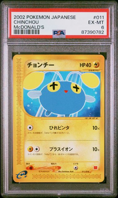 2002 Japanese Pokemon McDonald's 011/018 Chinchou PSA 6
