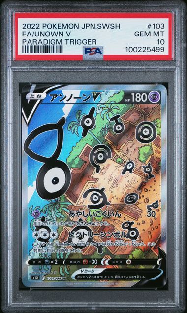 2022 Japanese Pokemon s12 Paradigm Trigger 103/098 Unown V PSA 10