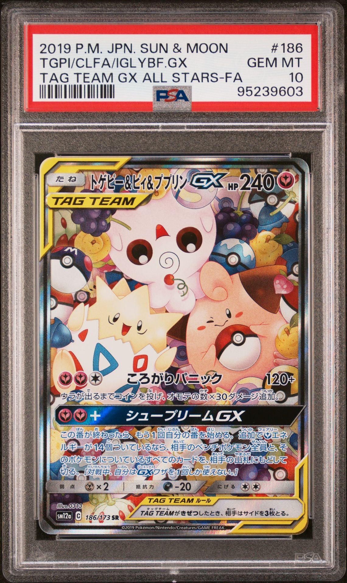 🪙 2019 Japanese Pokemon sm12a Tag Team All Stars 186/173 Togepi Cleffa Igglibuff GX PSA 10