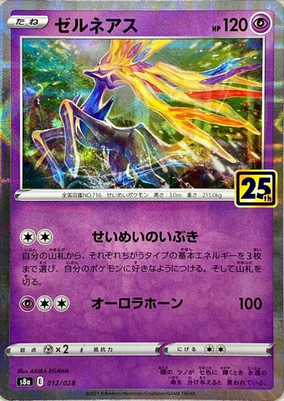 2021 Japanese Pokemon s8a 25th Celebrations 012/028 Xerneas Reverse