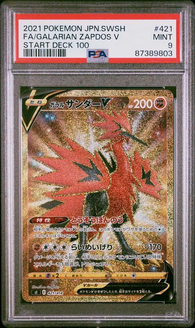 2021 Japanese Pokemon sI Starter Deck 421/414 Galarian Zapdos V PSA 9