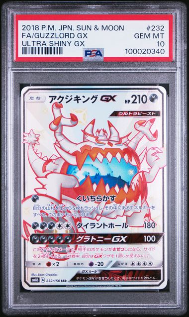 🪙 2018 Japanese Pokemon sm8b Ultra Shiny GX 232/150 Guzzlord GX PSA 10