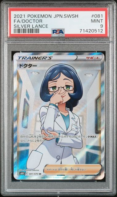 2021 Japanese Pokemon s6H Silver Lance 081/070 Doctor PSA 9