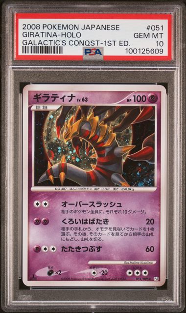 2008 Japanese Pokemon Pt Galactic's Conquest 1st Ed 051/096 Giratina PSA 10