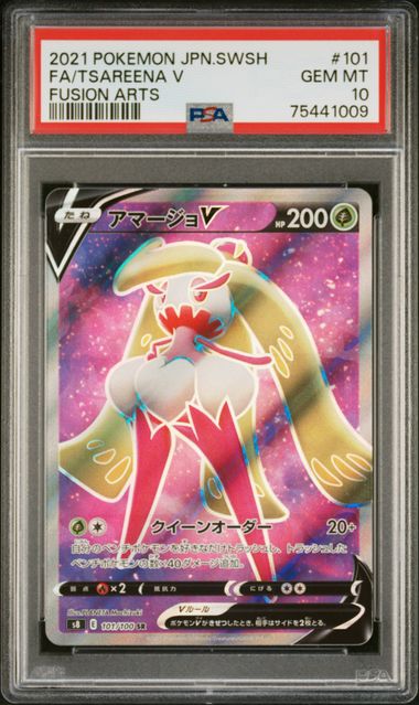 2019 Japanese Pokemon s8 Fusion Arts 101/100 Tsareena V PSA 10