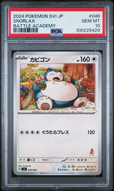 2024 Japanese Pokemon sv4I Battle Academy 046/066 Snorlax PSA 10