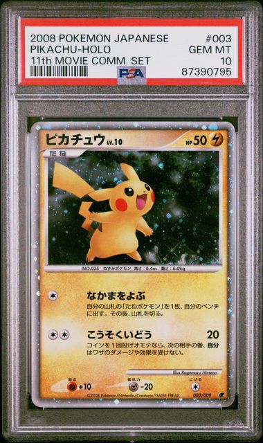 2008 Japanese Pokemon 11th Movie Commemorative 003/009 Pikachu PSA 10