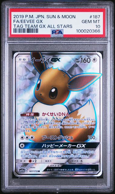 🪙 2021 Japanese Pokemon sm12a Tag Team 187/173 Eevee GX PSA 10