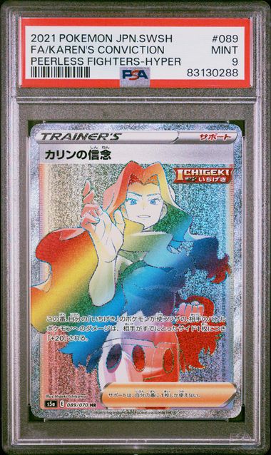 2021 Japanese Pokemon s5a Peerless Fighters 089/070 Karen's Conviction PSA 9