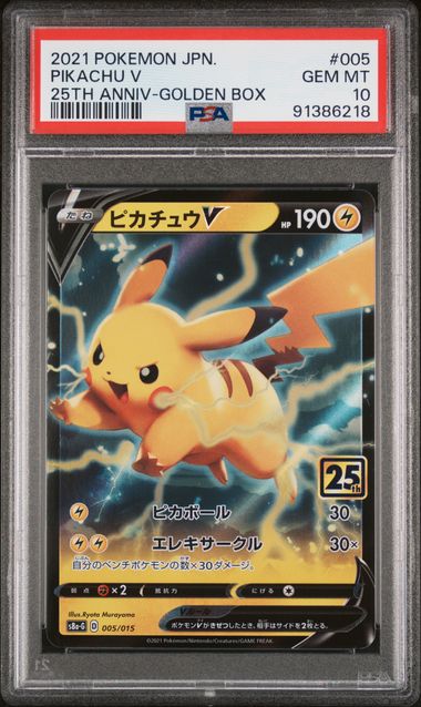 2021 Japanese Pokemon s8a-G 25th Golden Box 005/015 Pikachu V PSA 10