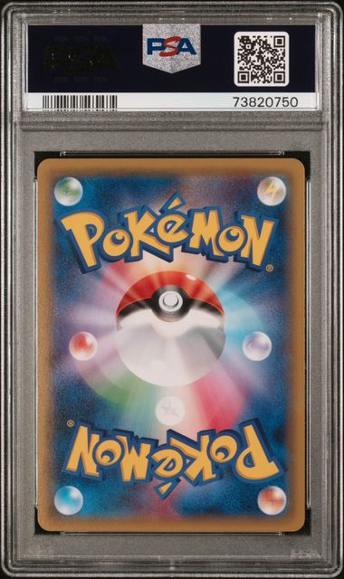 2015 Japanese Pokemon CP2 Legendary Shine Collection 001/027 Chespin PSA 10