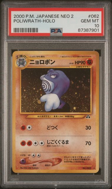 2000 Pokemon Japanese Neo 2 Crossing the Ruins 062 Poliwrath Holo PSA 10