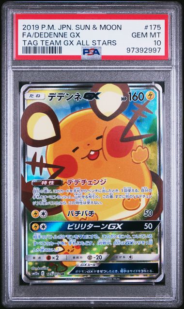 🪙 2019 Japanese Pokemon sm12a Tag Team All Stars 175/173 Dedenne GX PSA 10