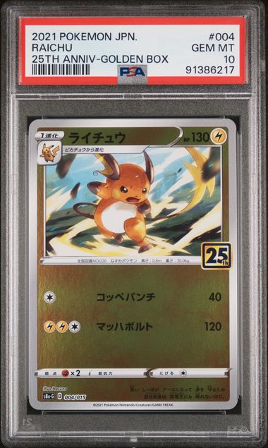 2021 Japanese Pokemon s8a-G 25th Golden Box 004/015 Raichu Reverse PSA 10