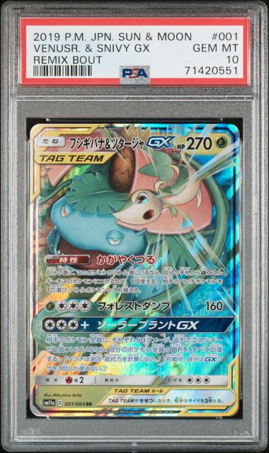 2019 Japanese Pokemon sm11a Remix Bout 001/064 Venusaur & Snivy GX PSA 10