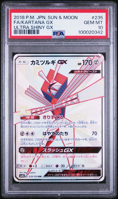 🪙 2018 Japanese Pokemon sm8b Ultra Shiny GX 235/150 Kartana GX PSA 10