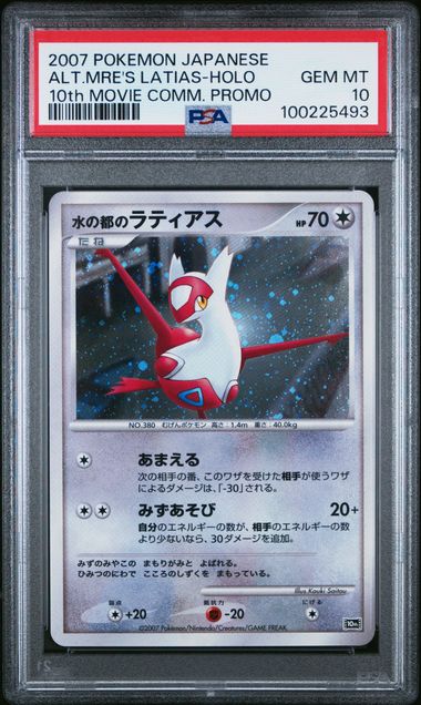 2007 Japanese Pokemon 10th Movie Promo Alto Mare's Latias PSA 10