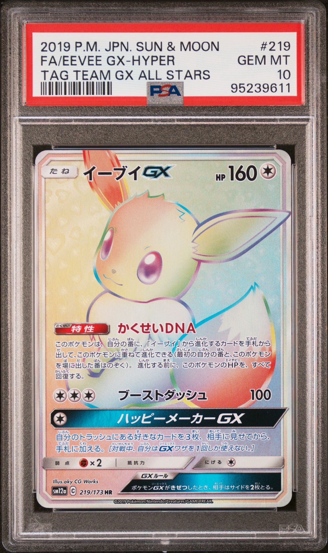 🪙 2019 Japanese Pokemon sm12a Tag Team All Stars 219/173 Eevee GX PSA 10