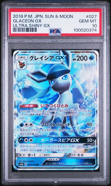 🪙 2018 Japanese Pokemon sm8b Ultra Shiny GX 027/150 Glaceon GX PSA 10